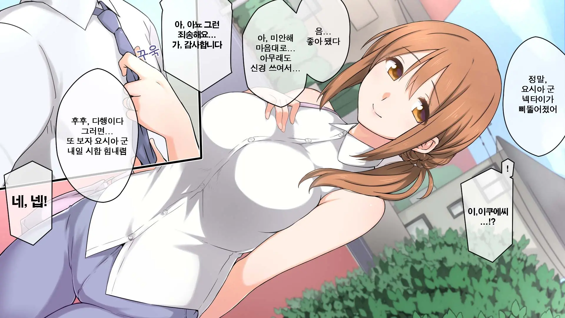 Seichishiki 0 No Kanojo To Sono Hahaoya Wa Erogaki No Seieki Benjo | 성지식 0인 여친과 그 엄마는 에로꼬맹이의 정액변기
